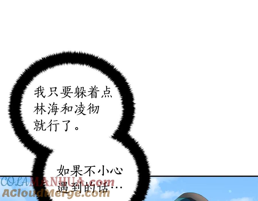 第88话奇怪的话-爱妃，你的刀掉了-BULG-MA+BABCOOK+RAISON（第9张）