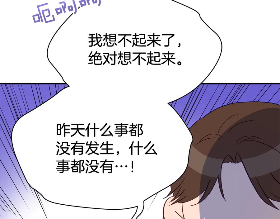 第88话奇怪的话-爱妃，你的刀掉了-BULG-MA+BABCOOK+RAISON（第16张）