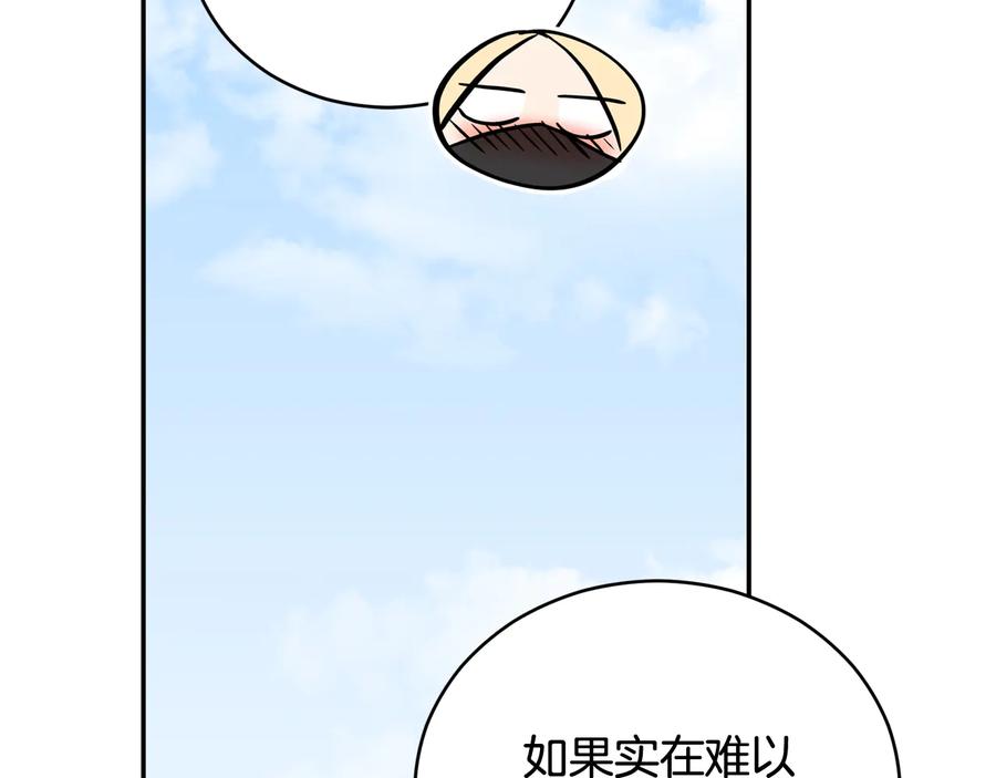 第88话奇怪的话-爱妃，你的刀掉了-BULG-MA+BABCOOK+RAISON（第26张）