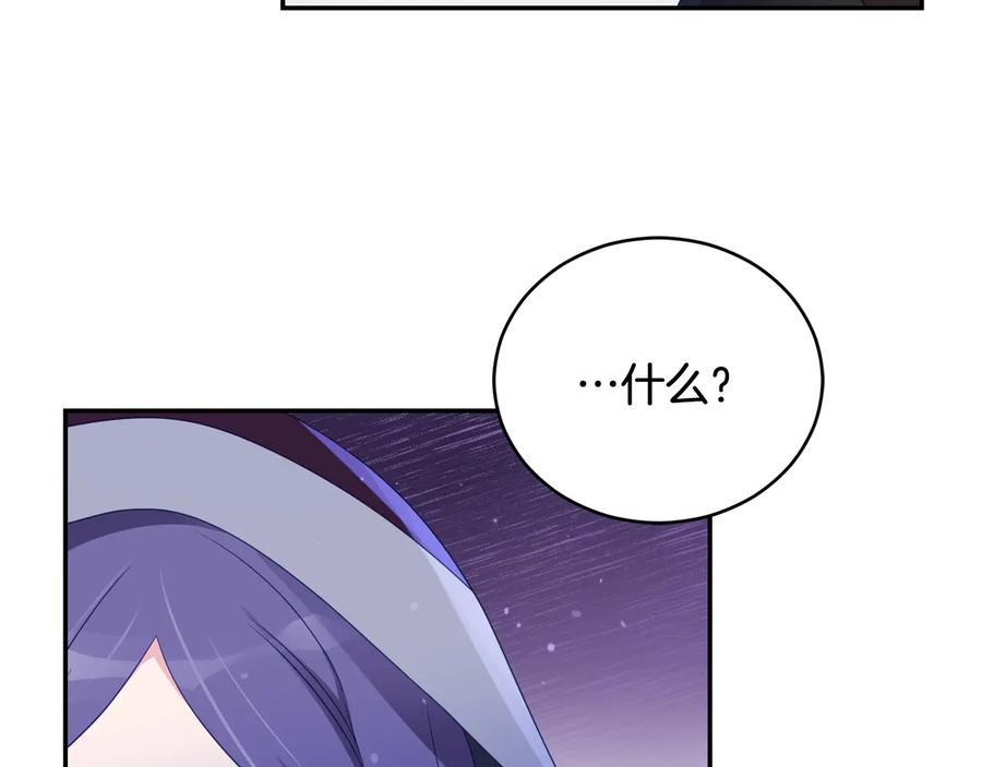 第89话头号人物-爱妃，你的刀掉了-BULG-MA+BABCOOK+RAISON（第8张）