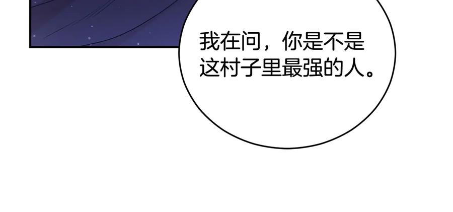 第89话头号人物-爱妃，你的刀掉了-BULG-MA+BABCOOK+RAISON（第10张）