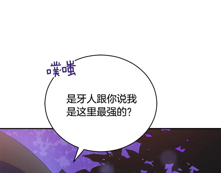 第89话头号人物-爱妃，你的刀掉了-BULG-MA+BABCOOK+RAISON（第11张）