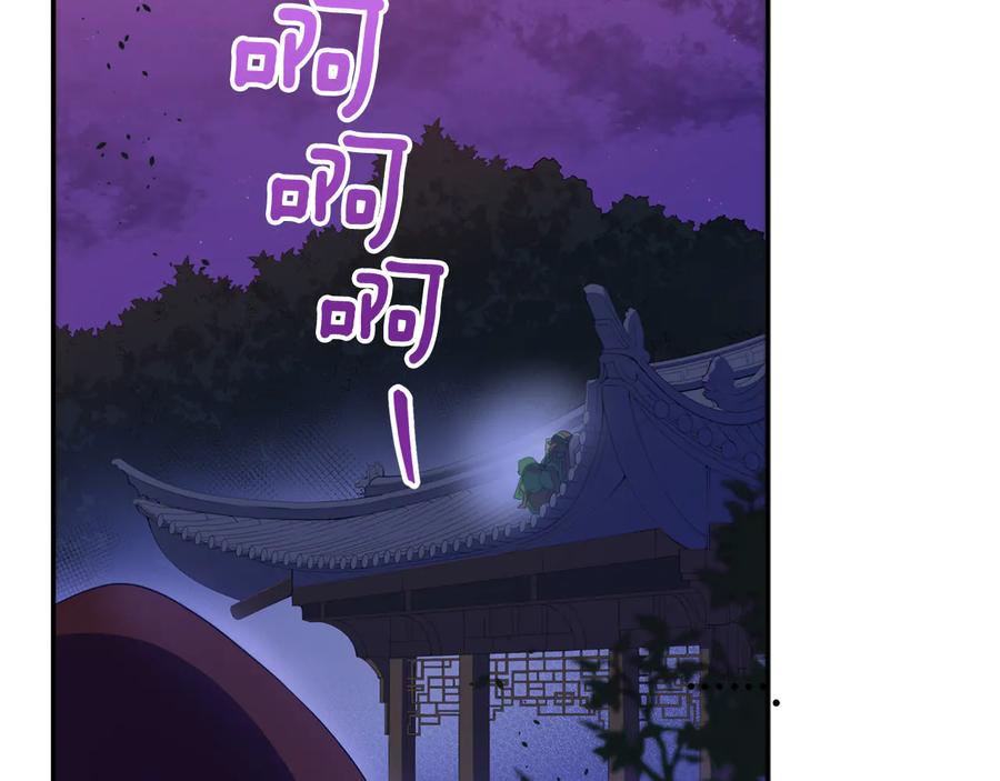 第89话头号人物-爱妃，你的刀掉了-BULG-MA+BABCOOK+RAISON（第4张）
