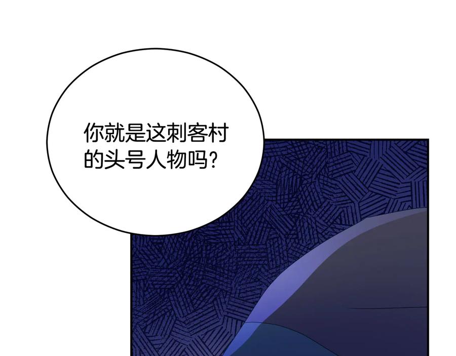 第89话头号人物-爱妃，你的刀掉了-BULG-MA+BABCOOK+RAISON（第6张）