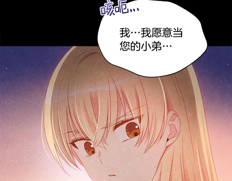 第90话身份被拆穿-爱妃，你的刀掉了-BULG-MA+BABCOOK+RAISON（第18张）