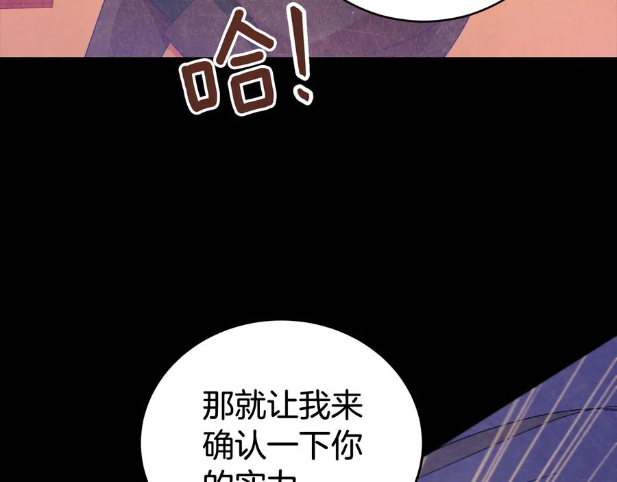 第90话身份被拆穿-爱妃，你的刀掉了-BULG-MA+BABCOOK+RAISON（第8张）