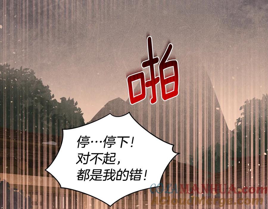 第90话身份被拆穿-爱妃，你的刀掉了-BULG-MA+BABCOOK+RAISON（第13张）