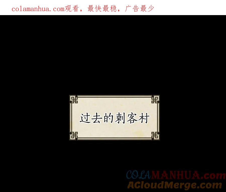 第90话身份被拆穿-爱妃，你的刀掉了-BULG-MA+BABCOOK+RAISON（第1张）