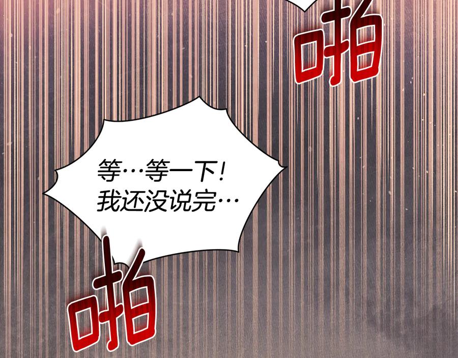 第90话身份被拆穿-爱妃，你的刀掉了-BULG-MA+BABCOOK+RAISON（第12张）