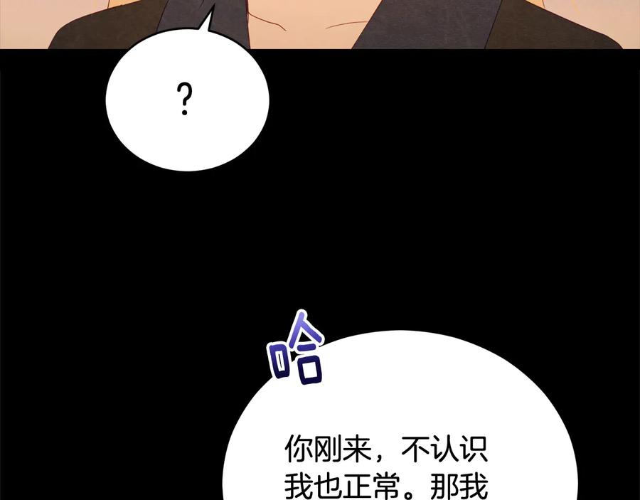 第90话身份被拆穿-爱妃，你的刀掉了-BULG-MA+BABCOOK+RAISON（第4张）