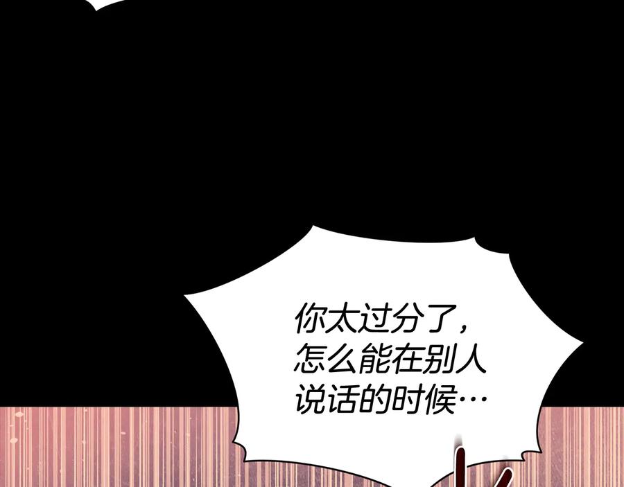 第90话身份被拆穿-爱妃，你的刀掉了-BULG-MA+BABCOOK+RAISON（第11张）