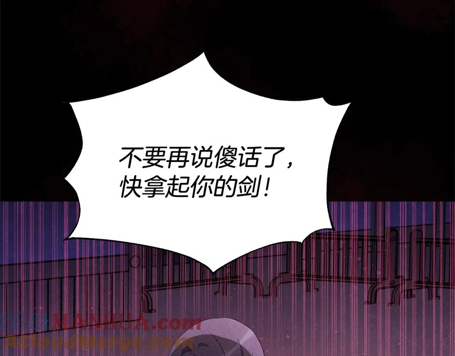 第91话灭口-爱妃，你的刀掉了-BULG-MA+BABCOOK+RAISON（第13张）