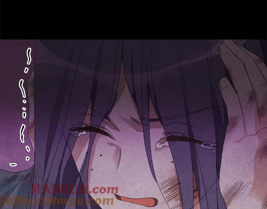 第91话灭口-爱妃，你的刀掉了-BULG-MA+BABCOOK+RAISON（第17张）