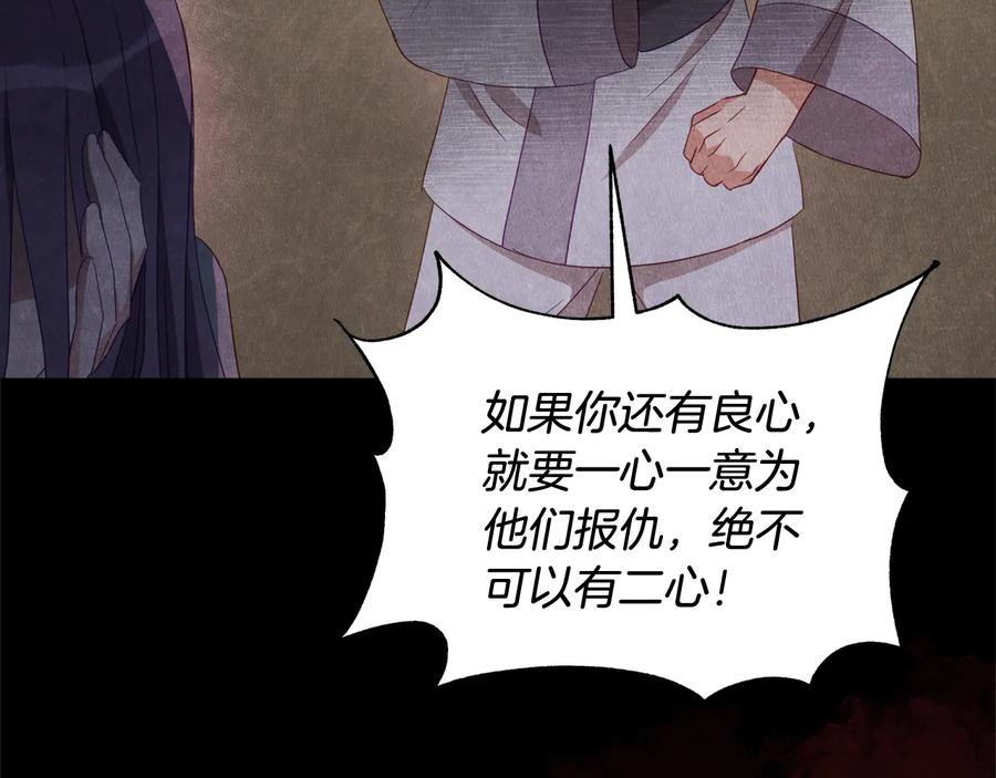 第91话灭口-爱妃，你的刀掉了-BULG-MA+BABCOOK+RAISON（第11张）