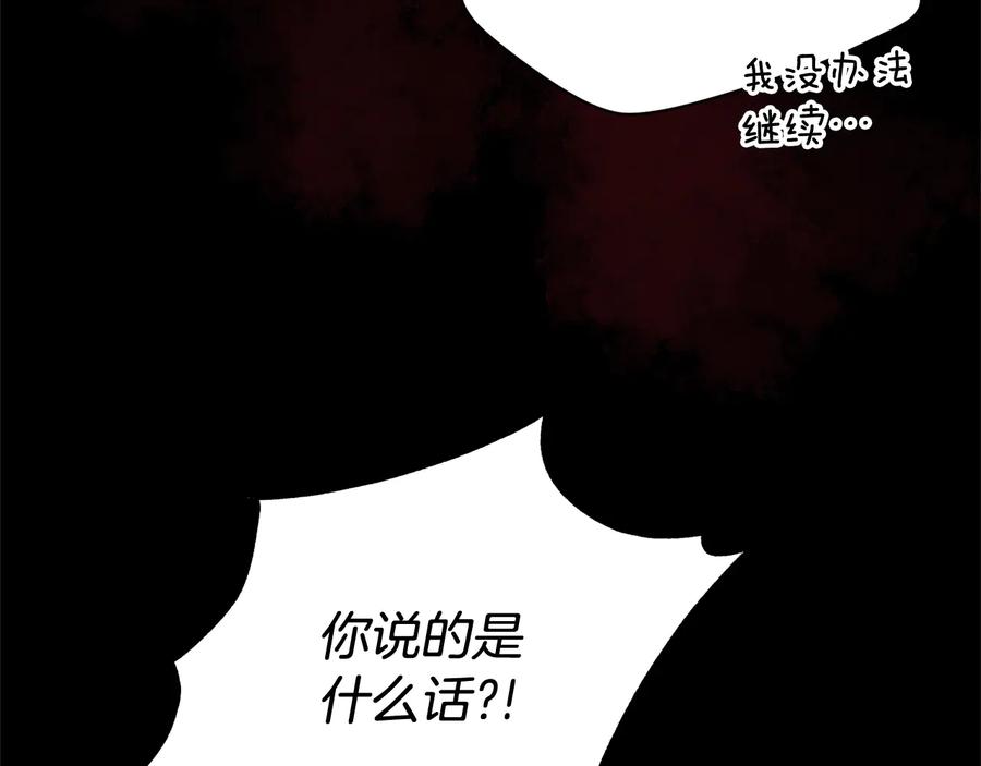 第91话灭口-爱妃，你的刀掉了-BULG-MA+BABCOOK+RAISON（第3张）