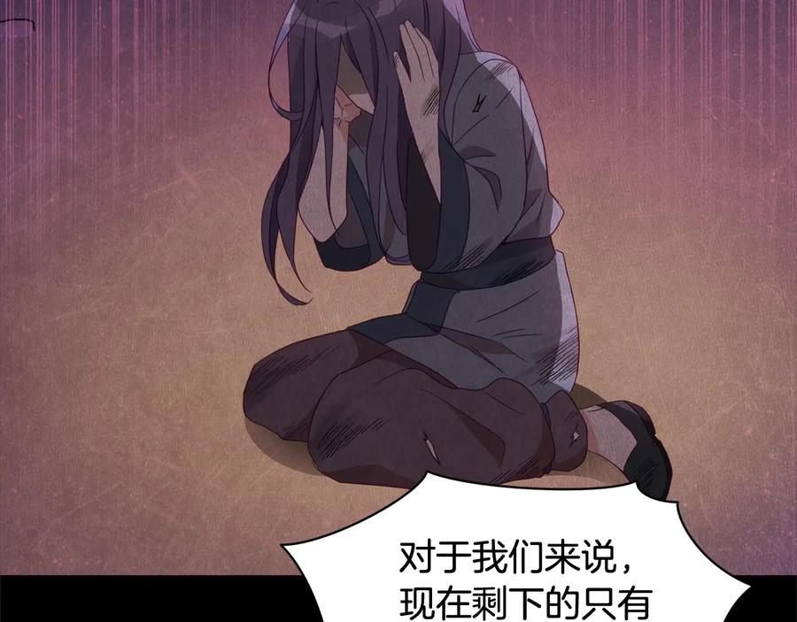 第91话灭口-爱妃，你的刀掉了-BULG-MA+BABCOOK+RAISON（第14张）