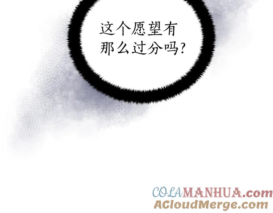第91话灭口-爱妃，你的刀掉了-BULG-MA+BABCOOK+RAISON（第25张）