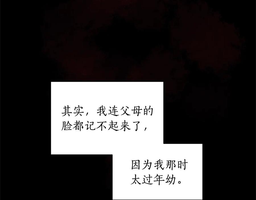 第91话灭口-爱妃，你的刀掉了-BULG-MA+BABCOOK+RAISON（第16张）