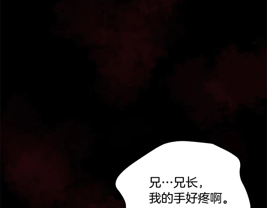 第91话灭口-爱妃，你的刀掉了-BULG-MA+BABCOOK+RAISON（第2张）