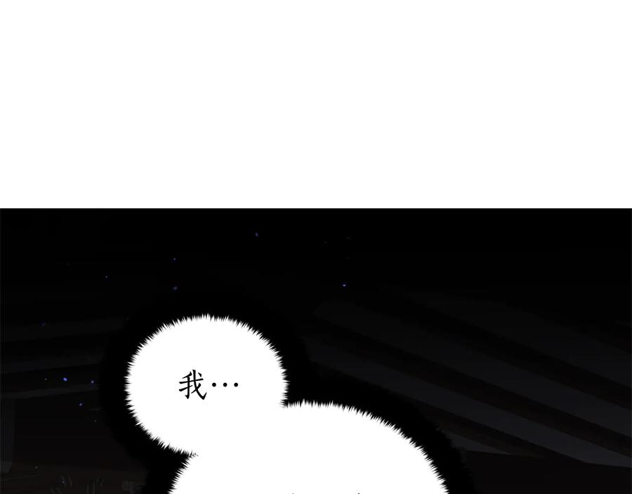 第91话灭口-爱妃，你的刀掉了-BULG-MA+BABCOOK+RAISON（第20张）
