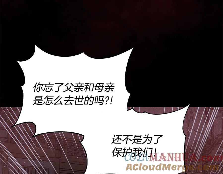 第91话灭口-爱妃，你的刀掉了-BULG-MA+BABCOOK+RAISON（第9张）