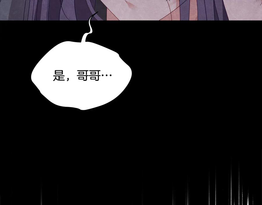 第91话灭口-爱妃，你的刀掉了-BULG-MA+BABCOOK+RAISON（第18张）