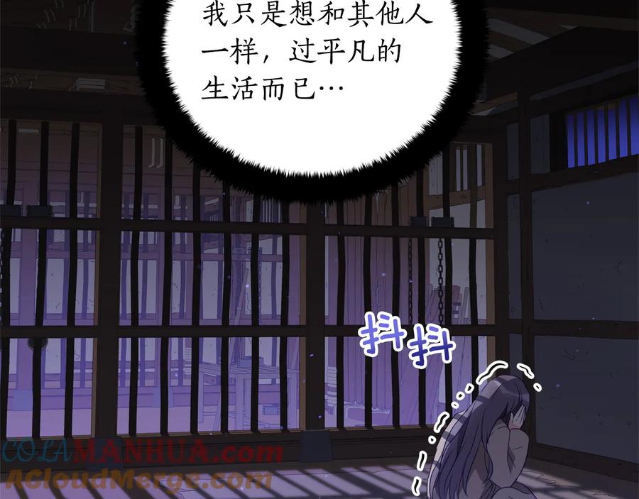 第91话灭口-爱妃，你的刀掉了-BULG-MA+BABCOOK+RAISON（第21张）