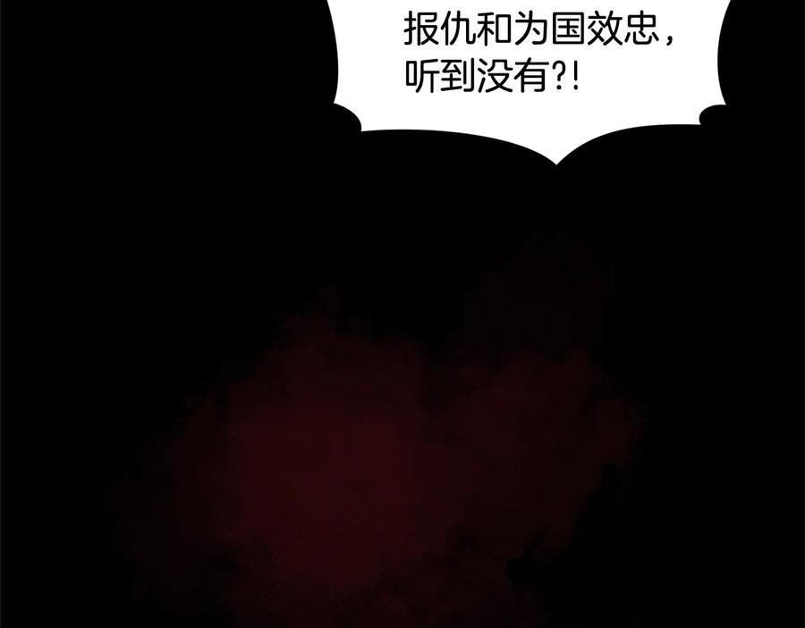 第91话灭口-爱妃，你的刀掉了-BULG-MA+BABCOOK+RAISON（第15张）