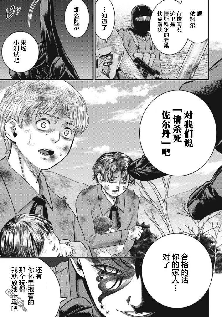 第94话-杀手餐厅-河合孝典 平山梦明（第8张）