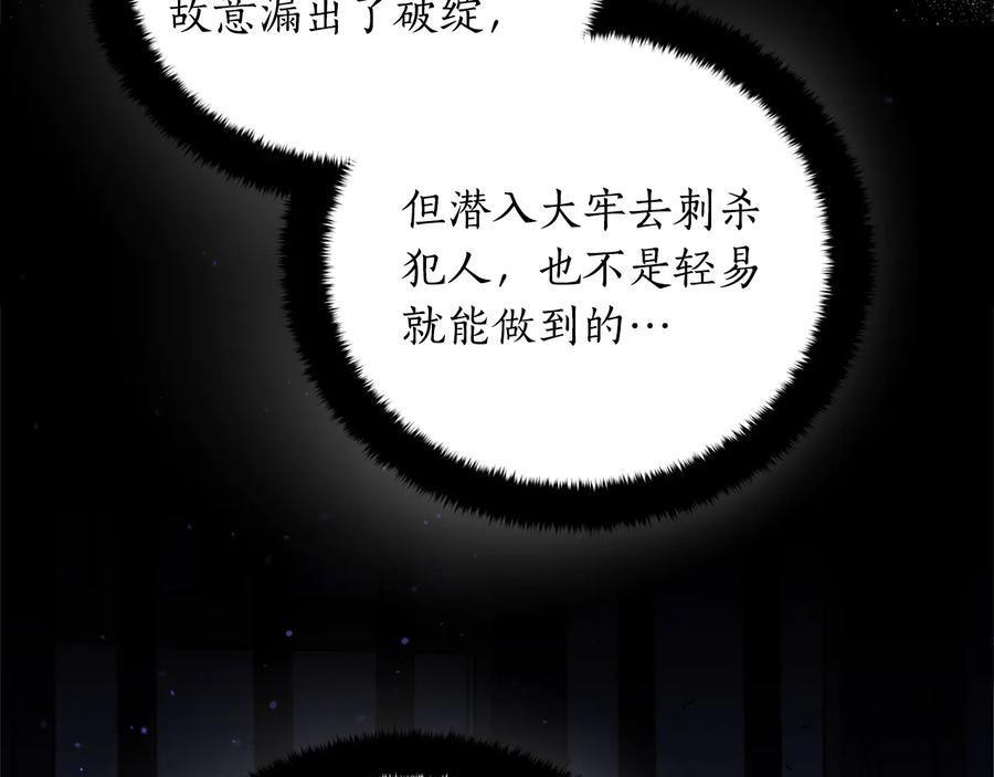 第92话谈心-爱妃，你的刀掉了-BULG-MA+BABCOOK+RAISON（第6张）