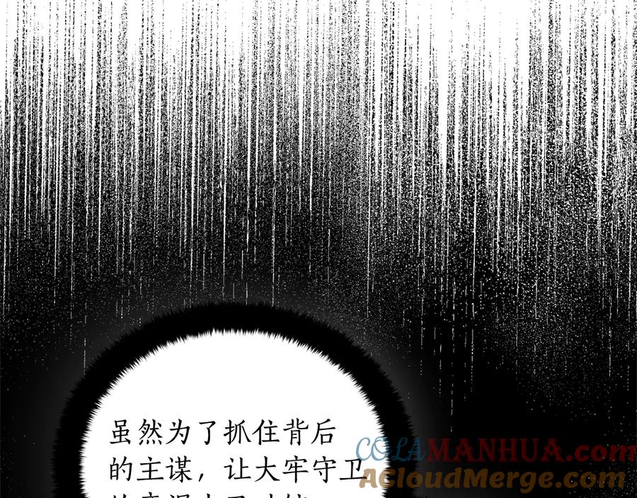 第92话谈心-爱妃，你的刀掉了-BULG-MA+BABCOOK+RAISON（第5张）