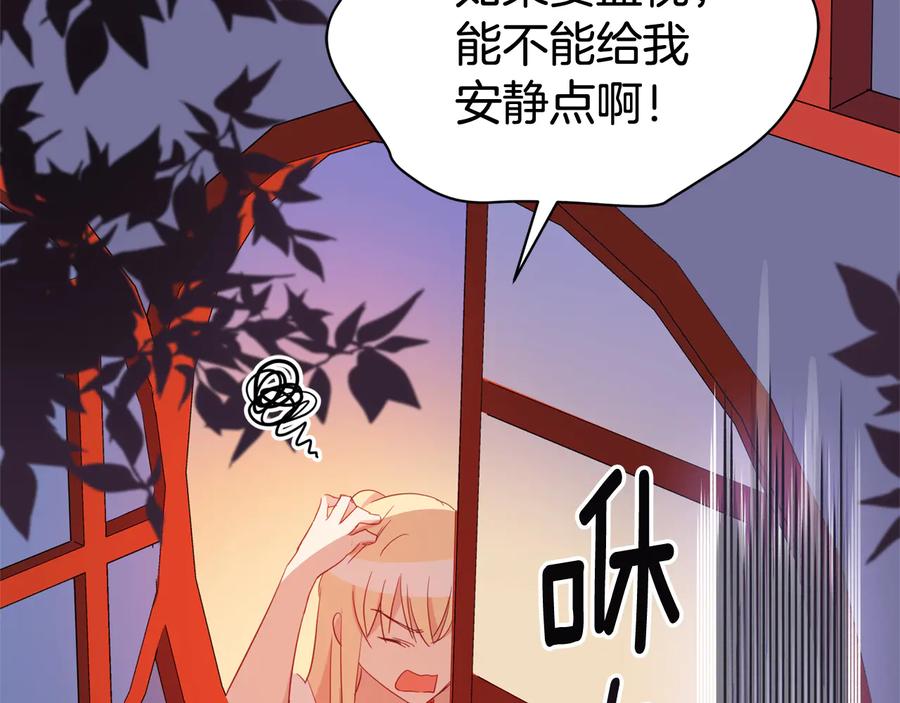 第92话谈心-爱妃，你的刀掉了-BULG-MA+BABCOOK+RAISON（第18张）