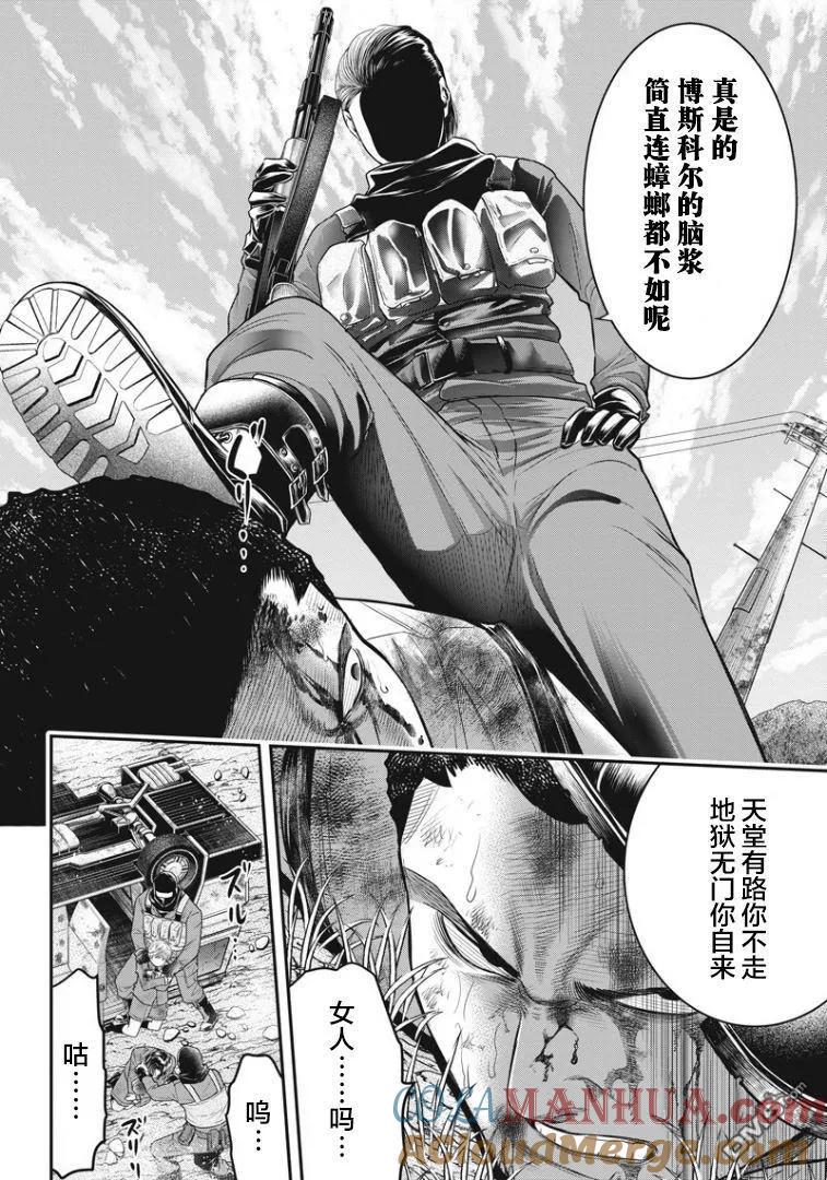 第94话-杀手餐厅-河合孝典 平山梦明（第3张）