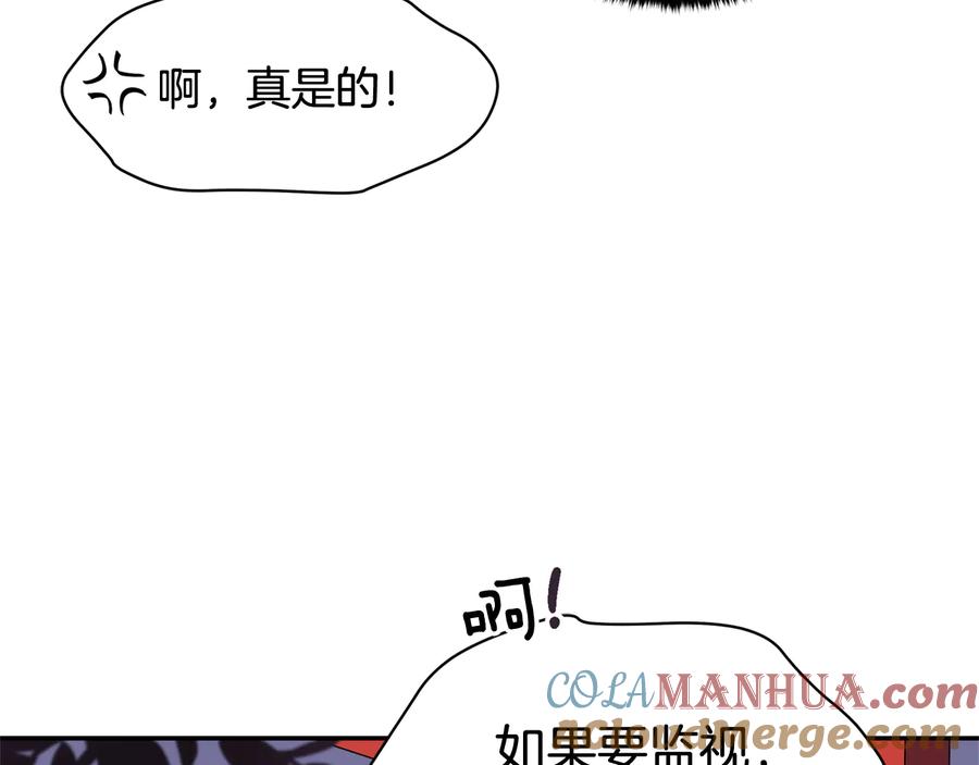 第92话谈心-爱妃，你的刀掉了-BULG-MA+BABCOOK+RAISON（第17张）
