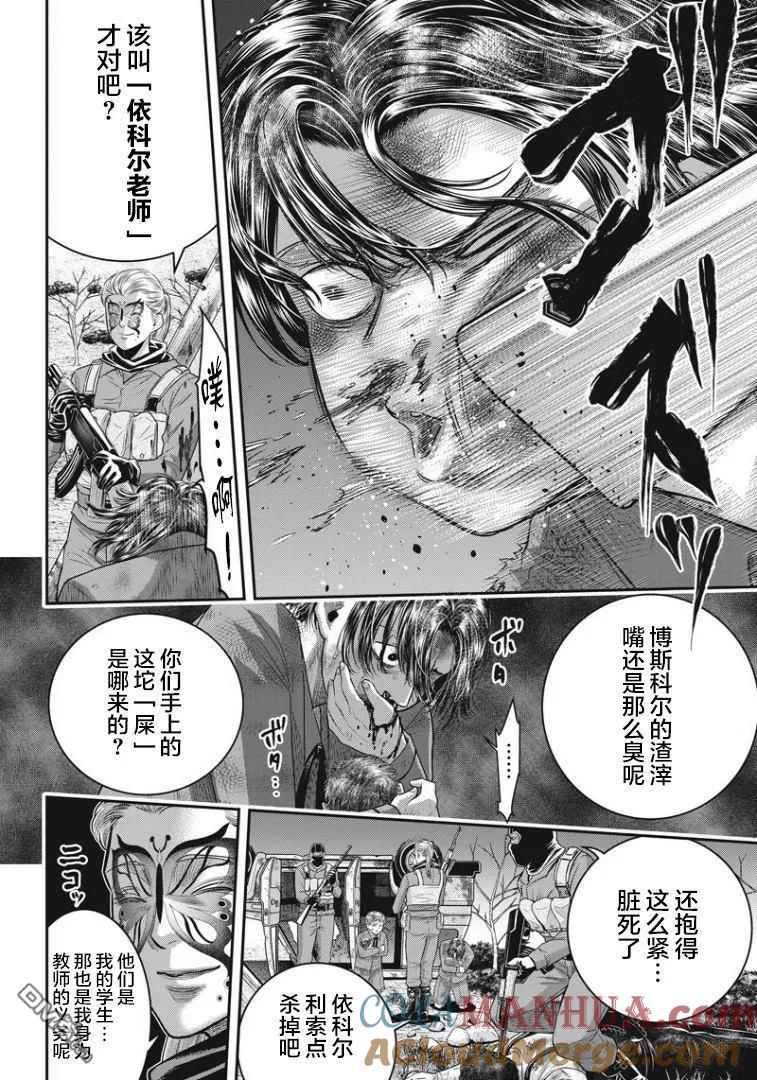 第94话-杀手餐厅-河合孝典 平山梦明（第5张）