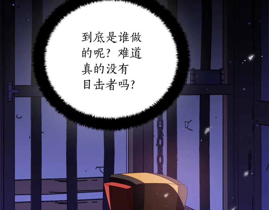 第92话谈心-爱妃，你的刀掉了-BULG-MA+BABCOOK+RAISON（第7张）