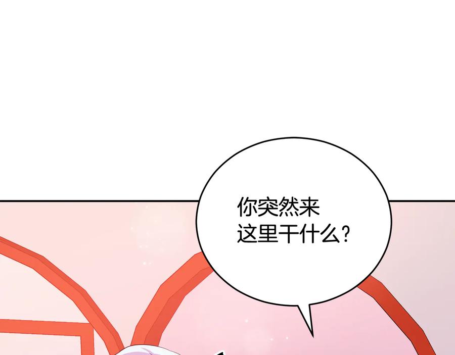第93话我想你了-爱妃，你的刀掉了-BULG-MA+BABCOOK+RAISON（第6张）