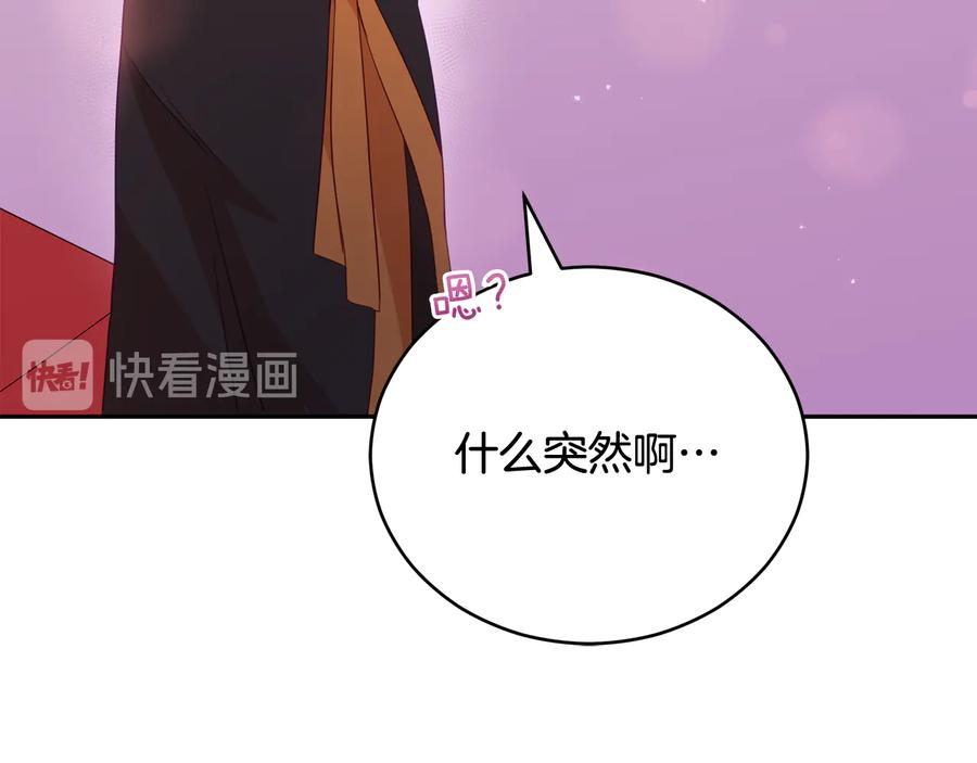 第93话我想你了-爱妃，你的刀掉了-BULG-MA+BABCOOK+RAISON（第8张）