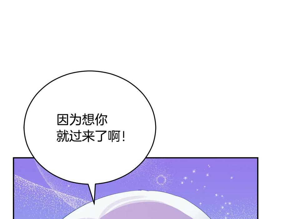 第93话我想你了-爱妃，你的刀掉了-BULG-MA+BABCOOK+RAISON（第10张）