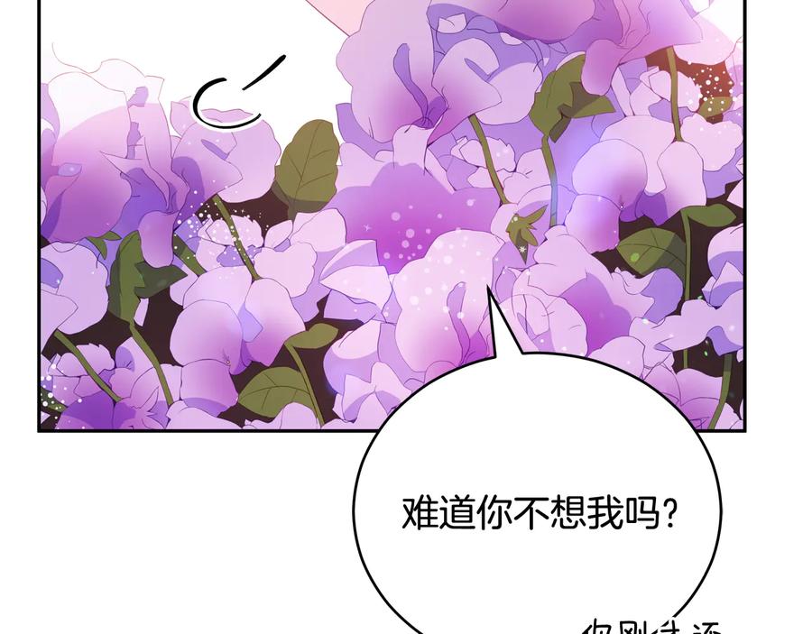 第93话我想你了-爱妃，你的刀掉了-BULG-MA+BABCOOK+RAISON（第12张）
