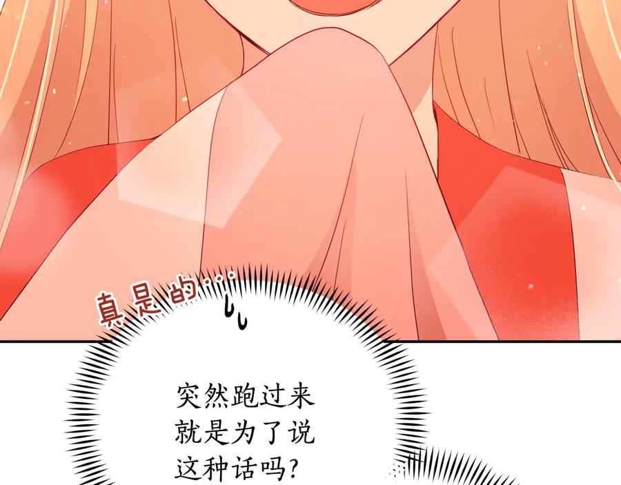 第93话我想你了-爱妃，你的刀掉了-BULG-MA+BABCOOK+RAISON（第16张）