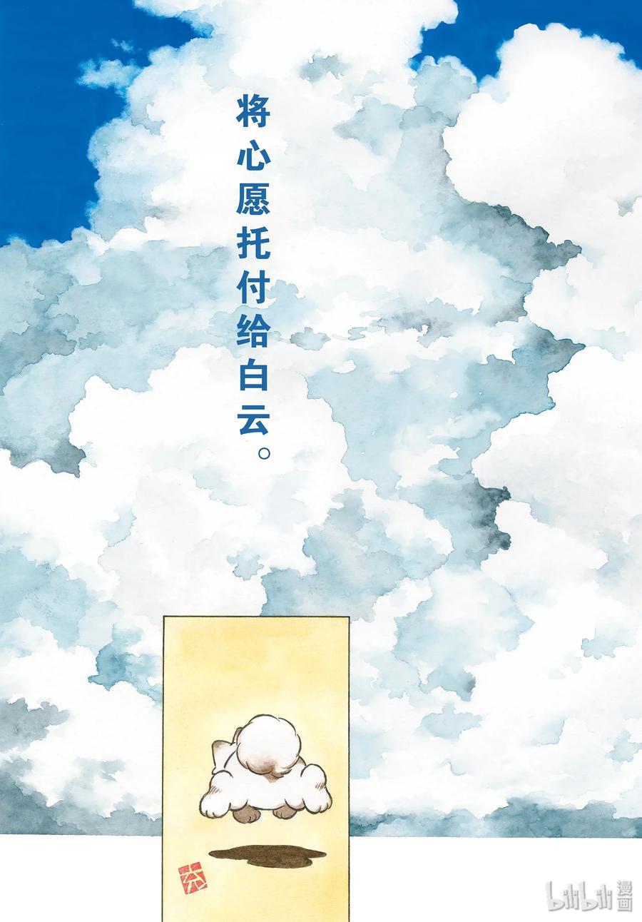 94第94话荣新？-MIX-安达充,小学馆（第3张）