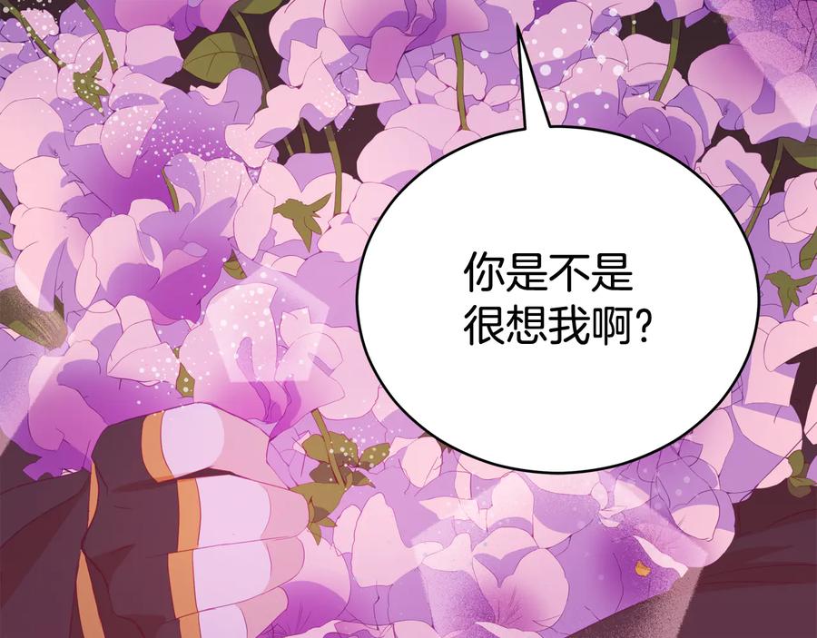 第93话我想你了-爱妃，你的刀掉了-BULG-MA+BABCOOK+RAISON（第4张）