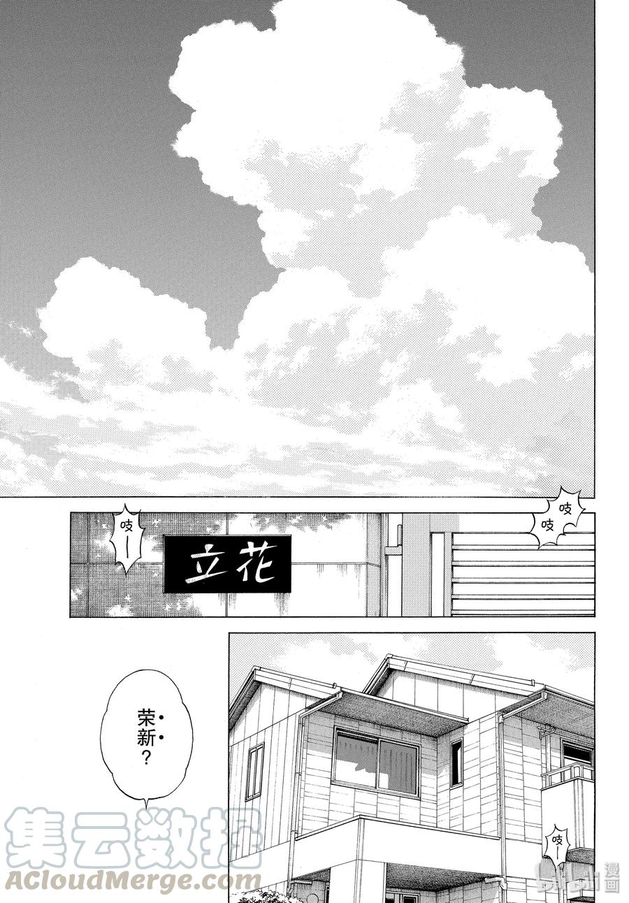 94第94话荣新？-MIX-安达充,小学馆（第5张）