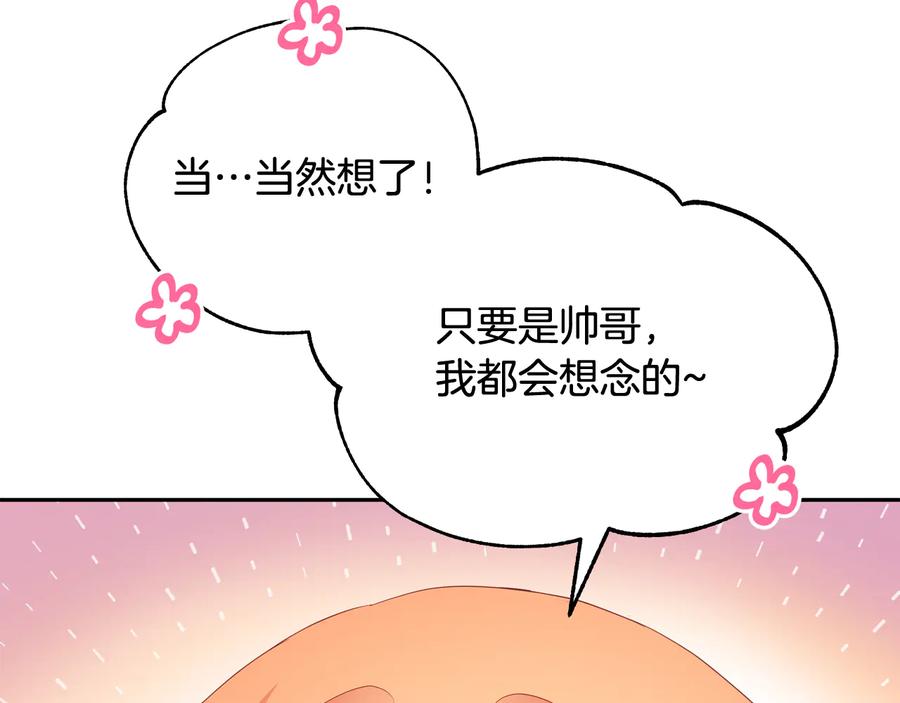 第93话我想你了-爱妃，你的刀掉了-BULG-MA+BABCOOK+RAISON（第14张）