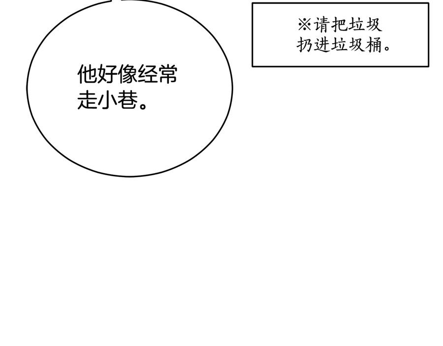 第94话故友重逢-爱妃，你的刀掉了-BULG-MA+BABCOOK+RAISON（第20张）