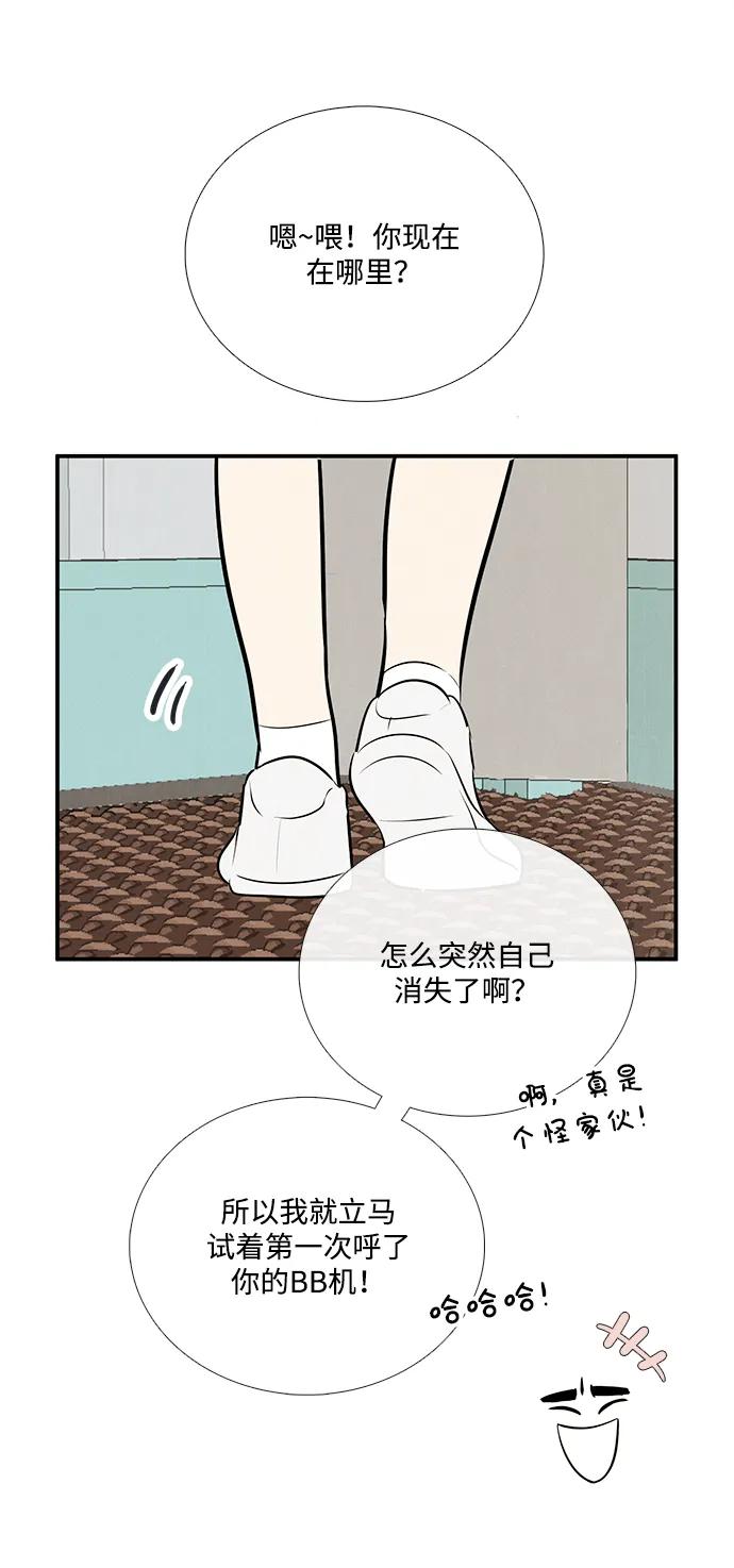 第95话-世纪末青苹果补习班-纯kki（第9张）