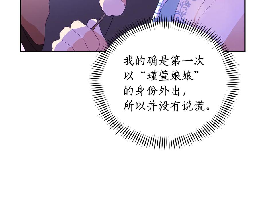 第94话故友重逢-爱妃，你的刀掉了-BULG-MA+BABCOOK+RAISON（第11张）