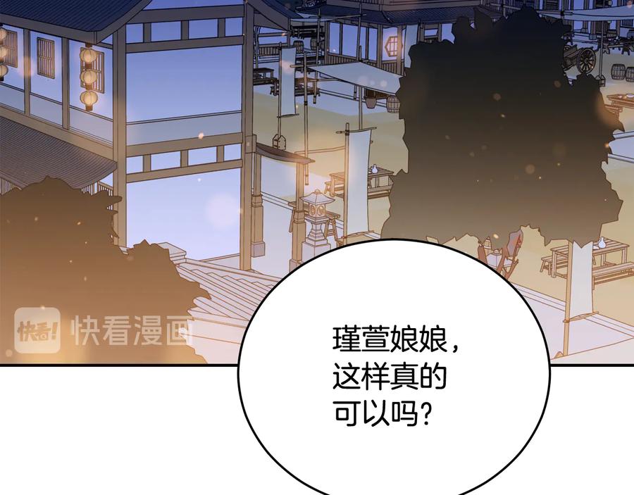 第94话故友重逢-爱妃，你的刀掉了-BULG-MA+BABCOOK+RAISON（第2张）