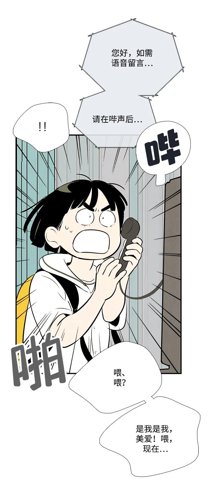 第95话-世纪末青苹果补习班-纯kki（第7张）